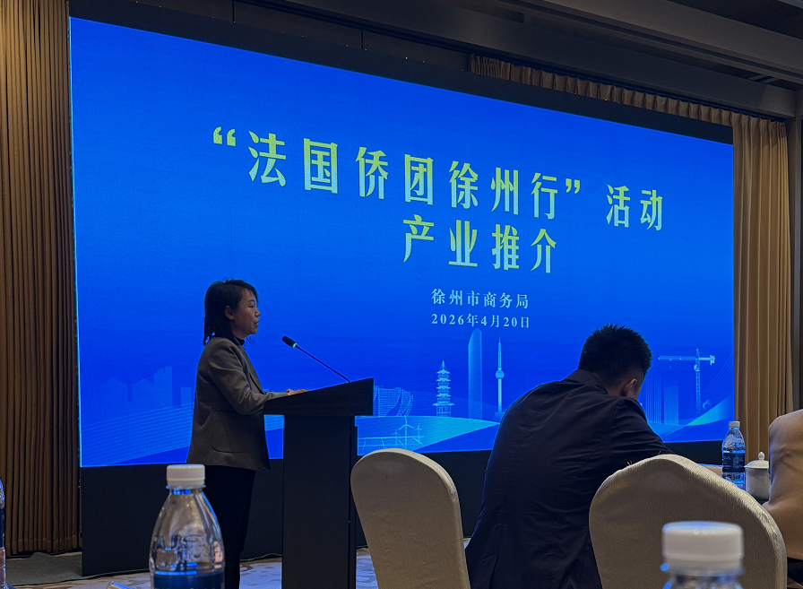 Shaoxing Echoes Textile Co., Ltd. sa zúčastňuje konferencie francúzskych zámorských čínskych obchodných výmen v Xuzhou